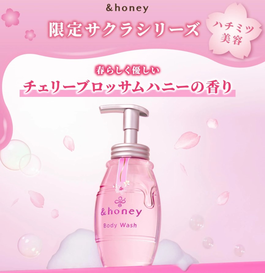 楽天市場】【限定デザイン サクラ 2025 Limited】 &honey (アンド