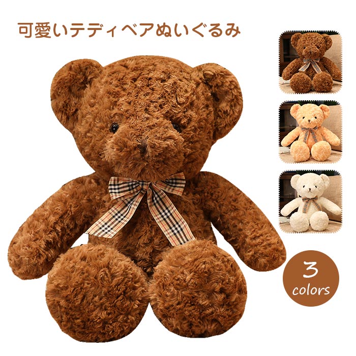 楽天市場】くまのぬいぐるみ ティディベアくま ぬいぐるみ かわいい