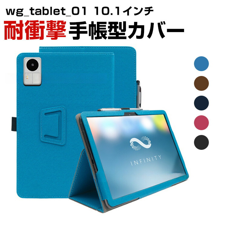 楽天市場】Wireless Gate LTEタブレット wg_tablet_01 10.1インチ