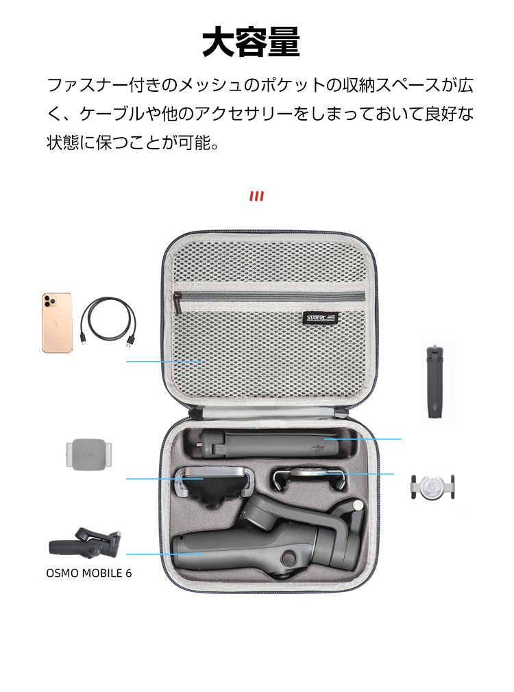 楽天市場】DJI Osmo Mobile 6 収納ケース アクセサリー ドローン保護