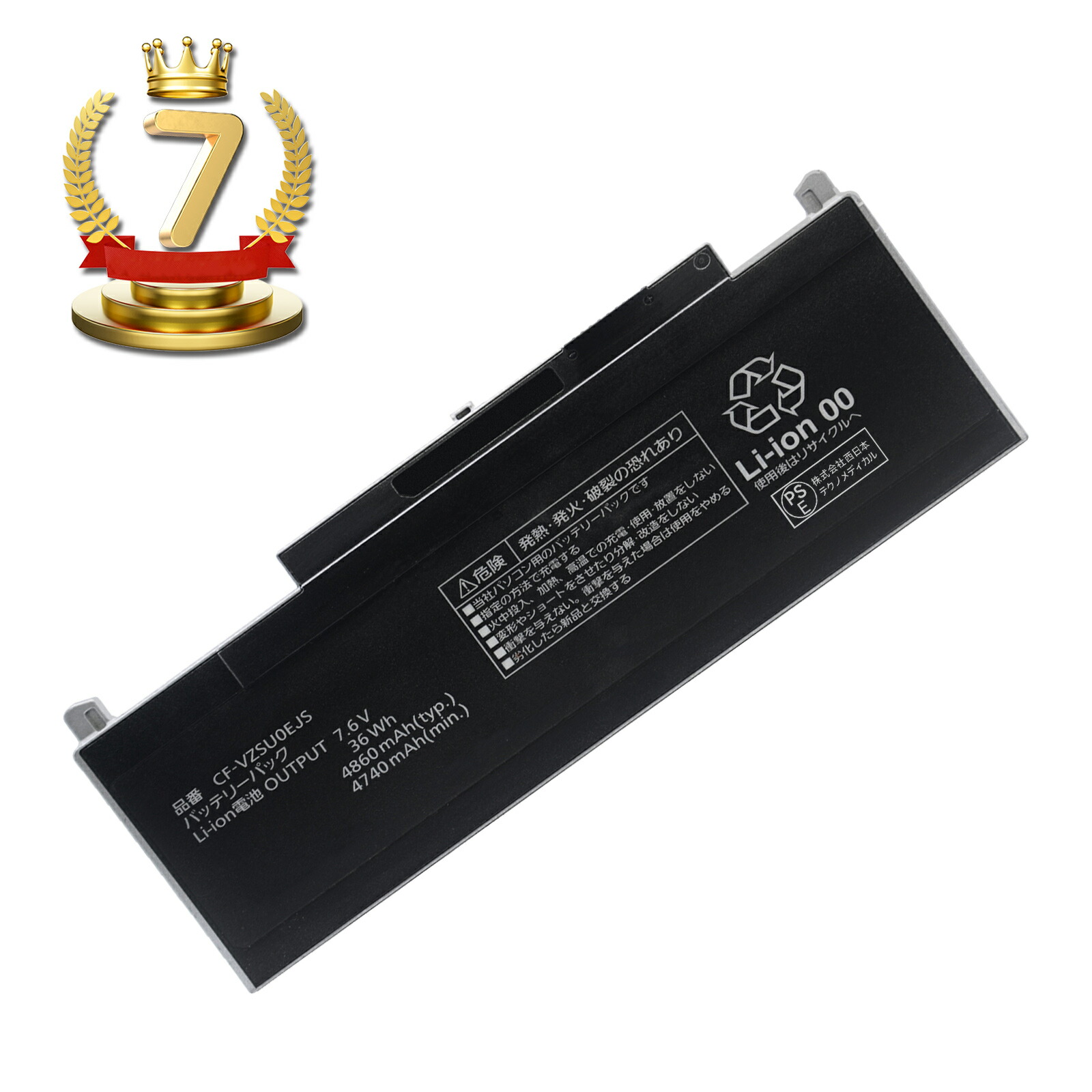 楽天市場】cf-vzsu0ejs バッテリーの通販