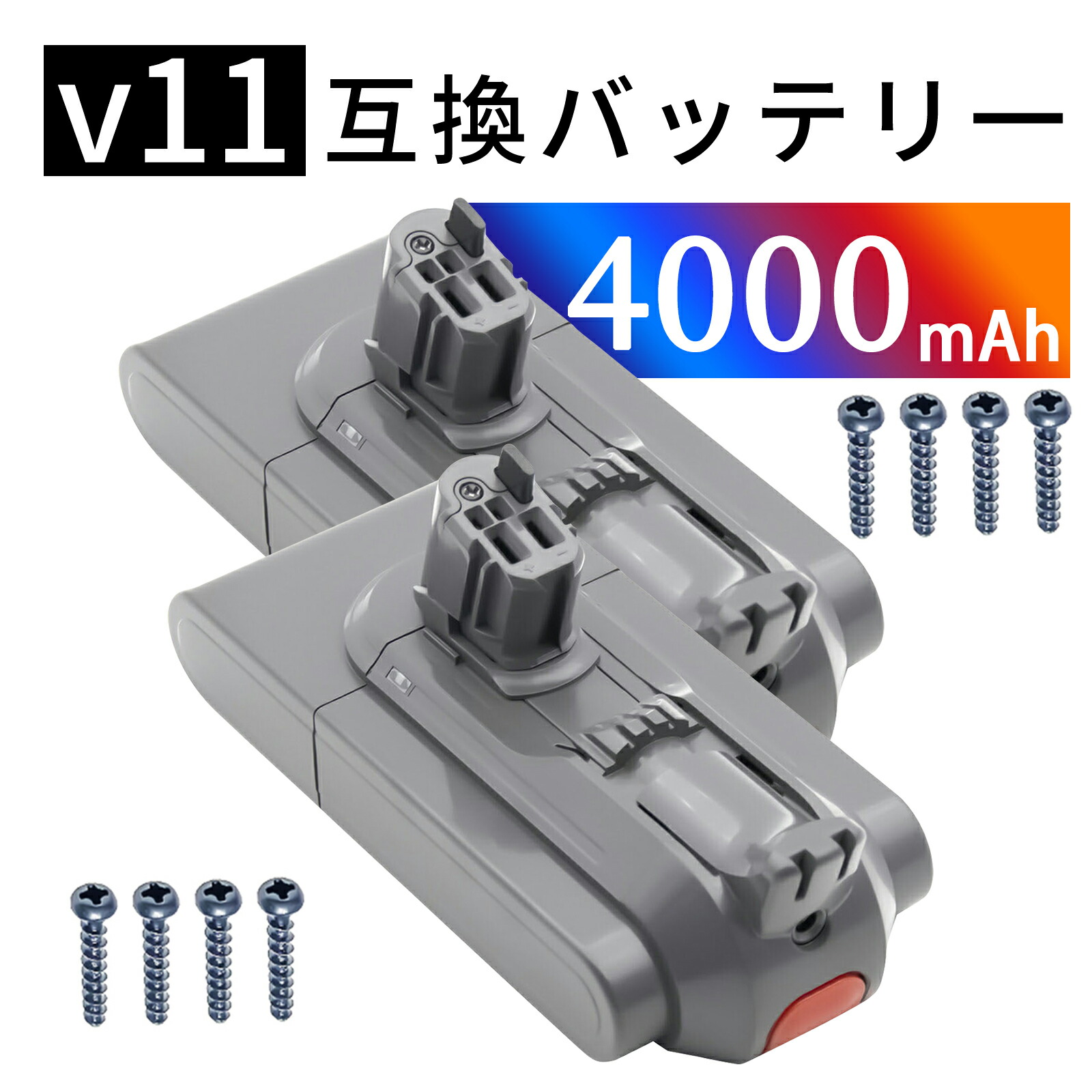 ダイソン バッテリー V11」の人気商品一覧 | 安い商品を通販サイトから