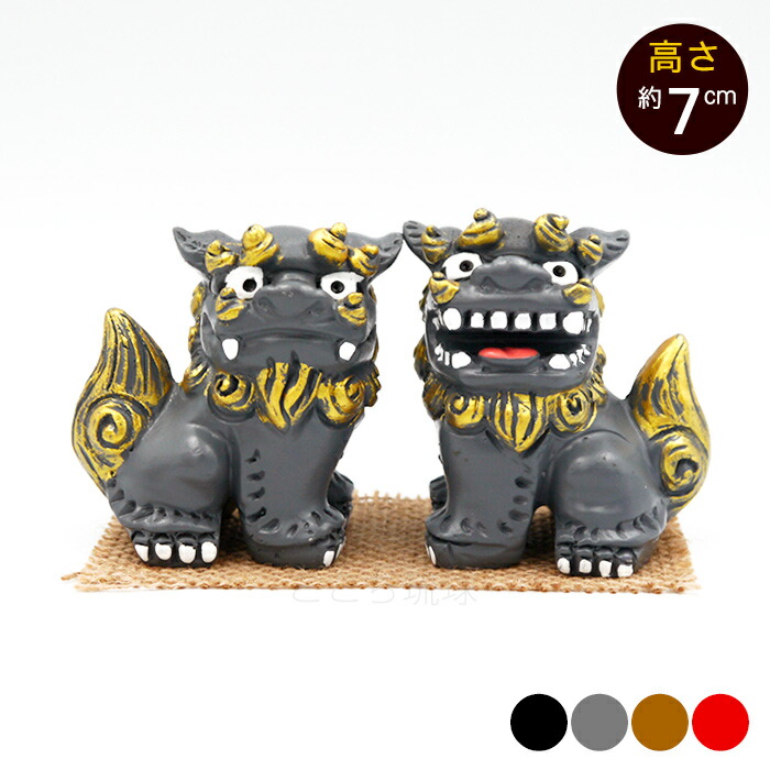 闇を祓い運を拓く守り☆跳ね返しシーサーオルゴナイト 闇を祓い運を