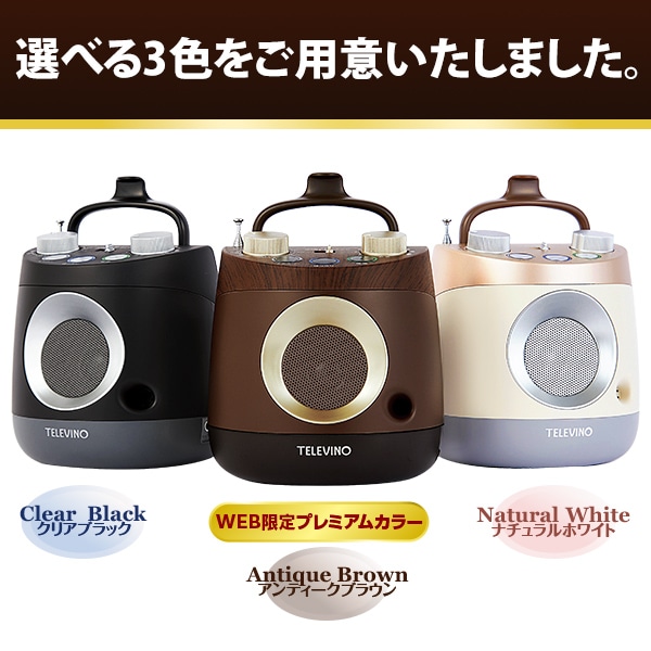 楽天市場】テレビーノ ユーキャンオリジナル テレビ用お手元スピーカー