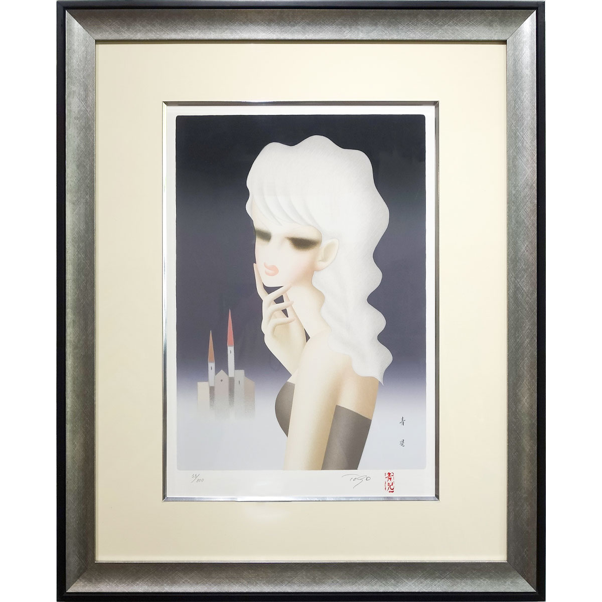 楽天市場】版画 東郷青児 「想い出」 シルクスクリーン 額付き 限定300