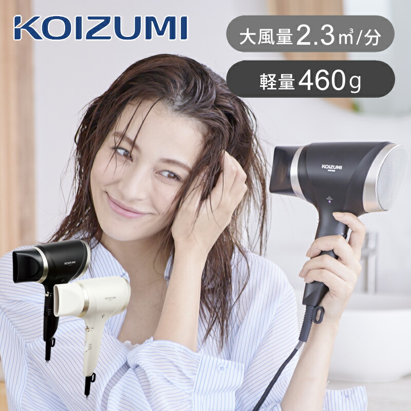 楽天市場】コイズミ イオンバランスドライヤー KHD9040 KHD-9040 送料