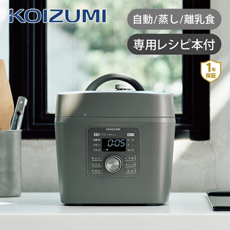楽天市場】コイズミ マイコン電気圧力鍋 KSC-3503/H グレー 送料無料
