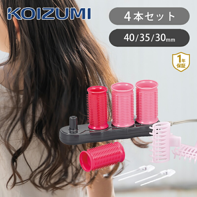 楽天市場】コイズミ ヘアカーラー 4本入り KHCV401P | 送料無料