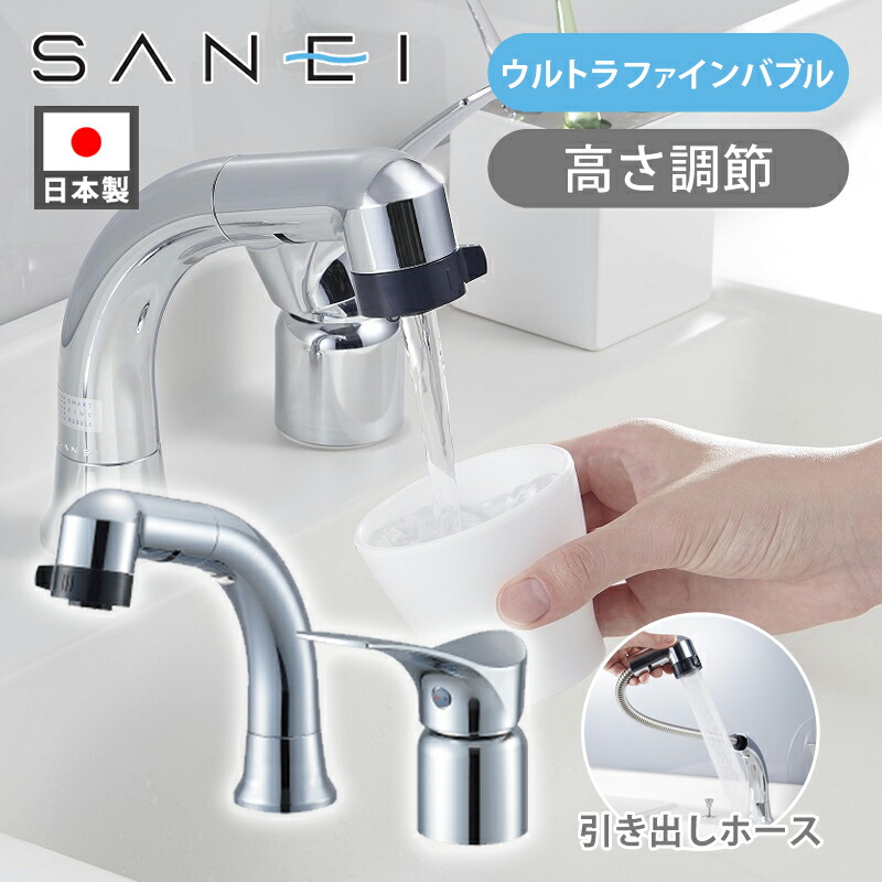 楽天市場】三栄水栓 ホース引出の通販