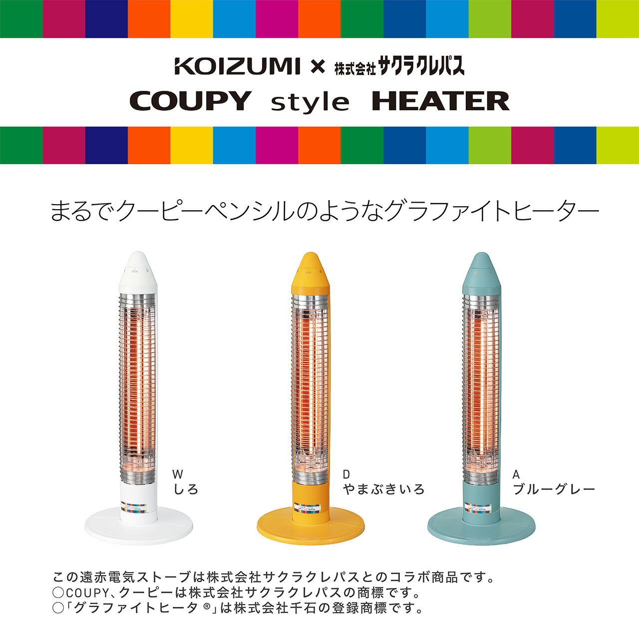 楽天市場】【在庫処分】25年製 コイズミ サクラクレパス コイズミ