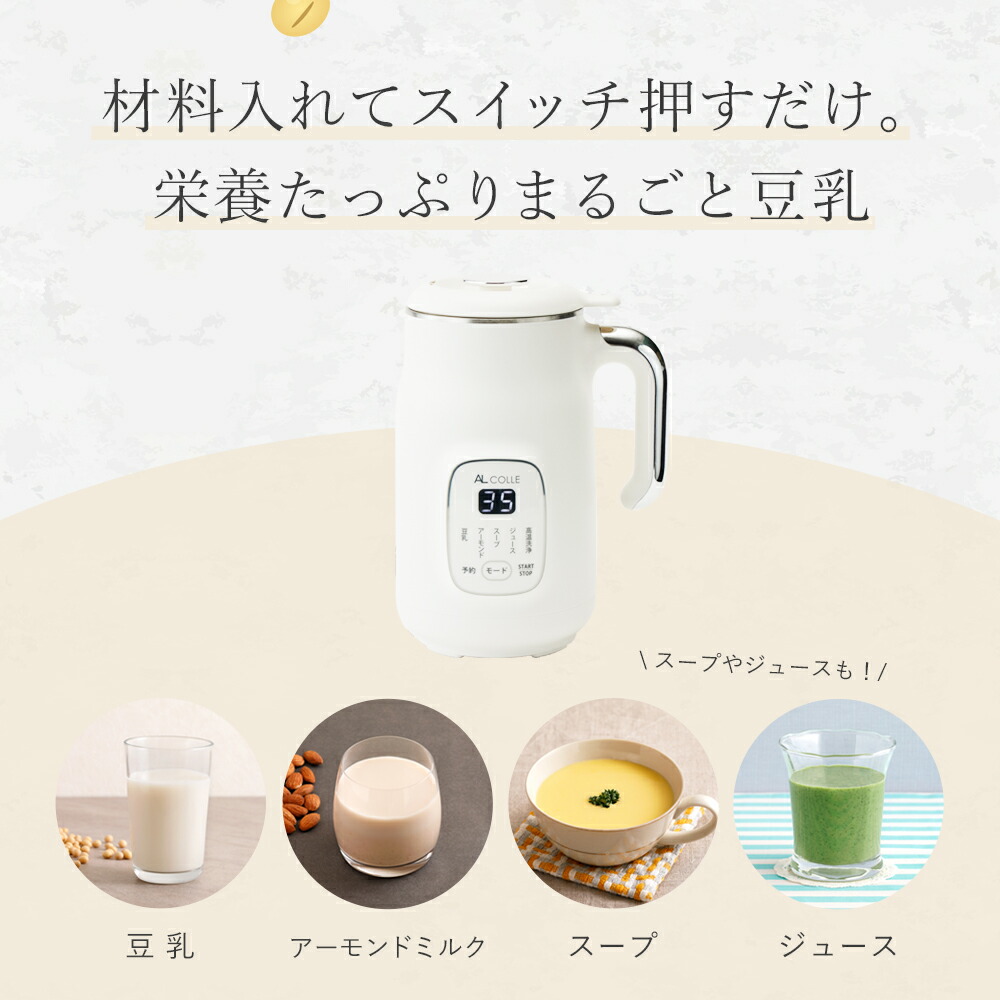 楽天市場】【楽天スーパーセール】【レビュー特典】アルコレ 豆乳