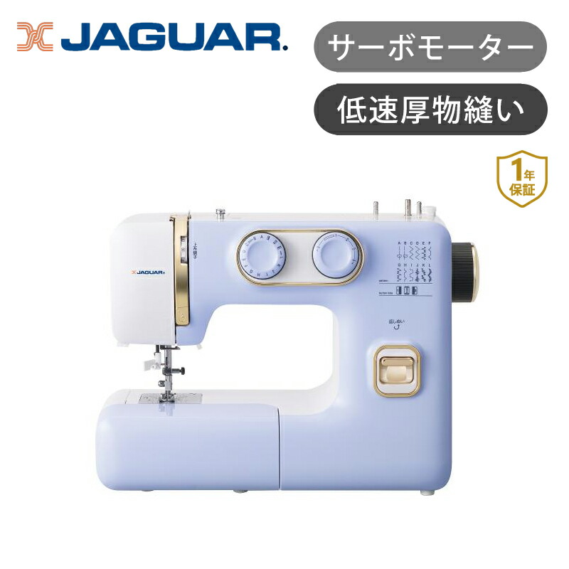楽天市場】【正規品】 JAGUAR（ジャガー） 電動ミシン サーボモーター