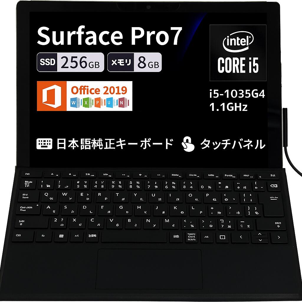 楽天市場】surface pro7 i5 256gb タイプカバーの通販
