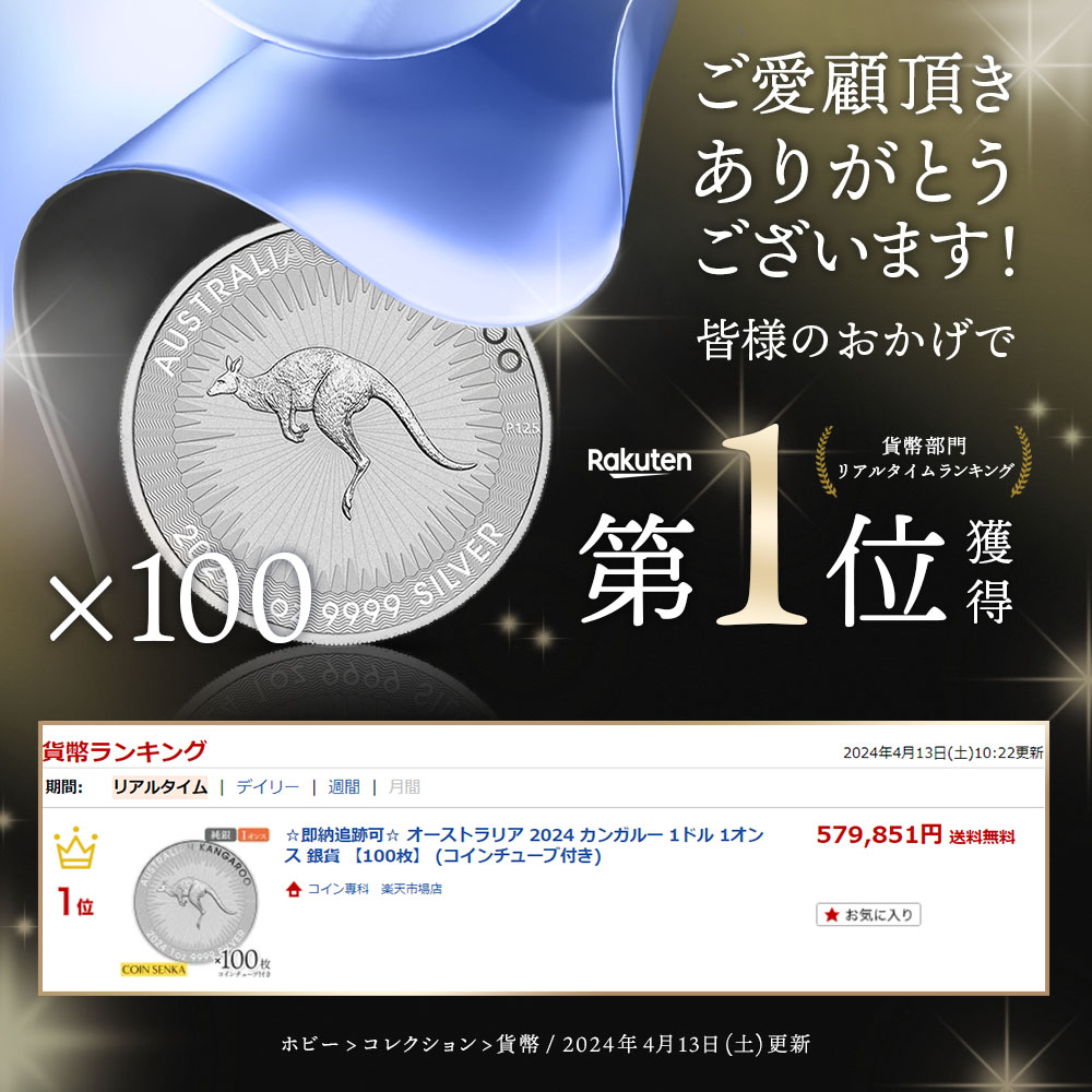 楽天市場】☆即納追跡可☆ オーストラリア 2024 カンガルー 1ドル 1