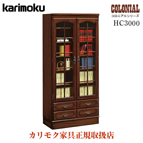 楽天市場】【開梱設置付】カリモク カリモク家具 HC3000 HC3000NK