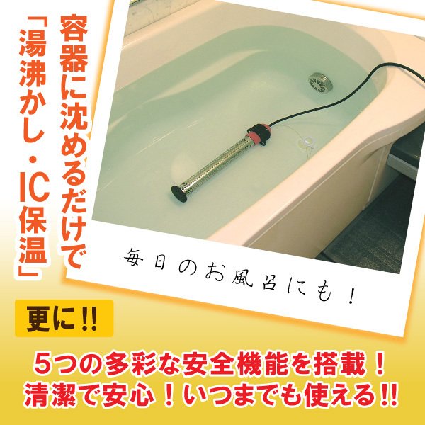 楽天市場】沸かし太郎 SCH-901 湯沸かしヒーター 追い炊き 追い焚き