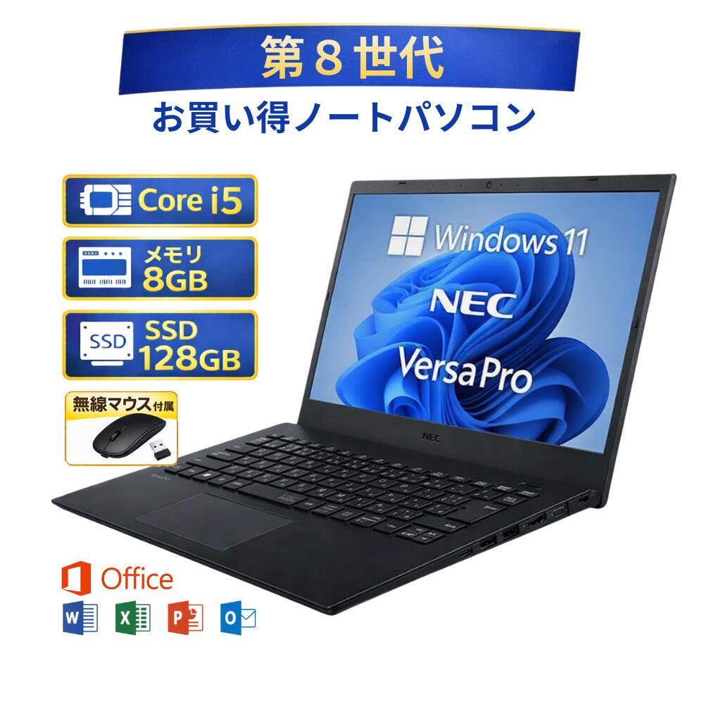 楽天市場】core i5-8200y 8gb nec（画面サイズ（PC等）11 ～ 12インチ