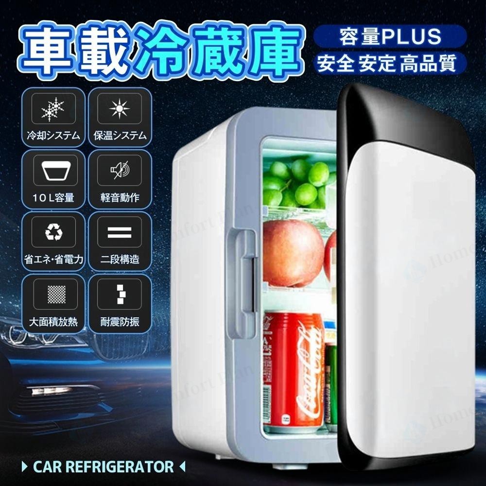 楽天市場】【一年保証☆レビュー特典】10L 冷温庫 保冷庫 保温庫 小型