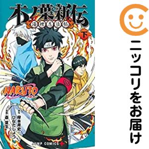 楽天市場】ナルト 全巻（本・雑誌・コミック）の通販