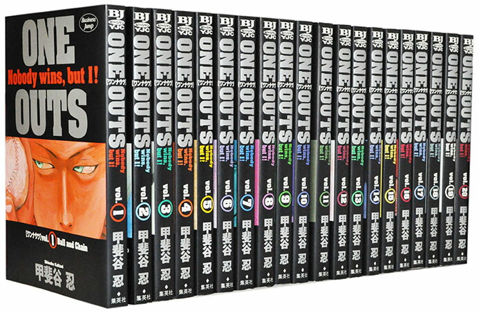 全巻透明ブックカバー付)ONE OUTS ワンナウツ 1-20巻全巻 甲斐谷忍