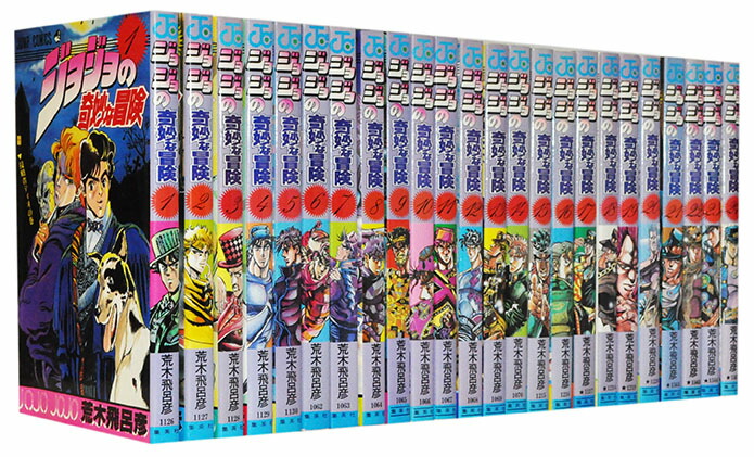 楽天市場】【漫画全巻セット】【中古】ジョジョの奇妙な冒険 ＜1〜63巻