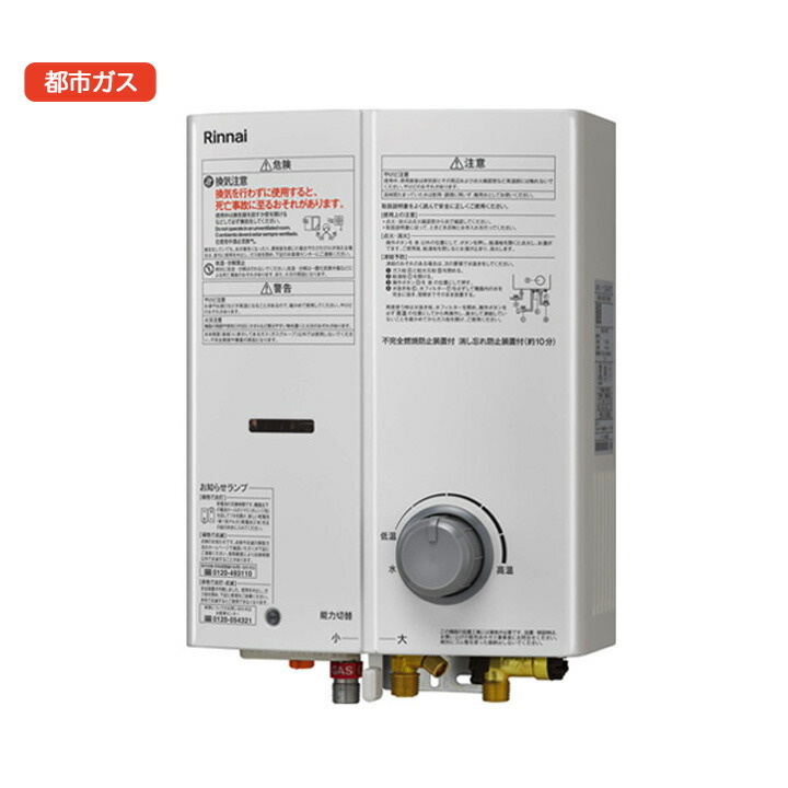 楽天市場】【RUS-V53YTB(WH)】リンナイ ガス瞬間湯沸器 屋内壁掛・後面