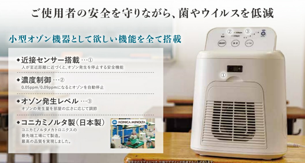 楽天市場】小型オゾン除菌・脱臭器 バクテクターO3 2.0 TM-2.0C 北海道