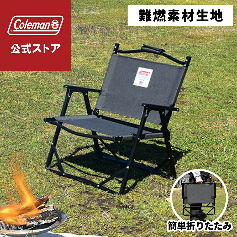 楽天市場】coleman(コールマン) ファイアーサイドフォールディング