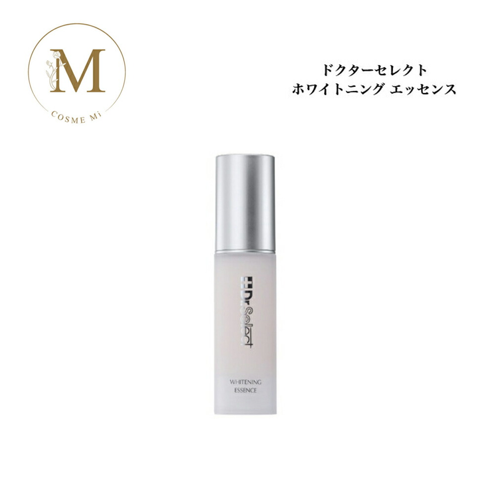 楽天市場】ドクターセレクト ホワイトニングエッセンスの通販
