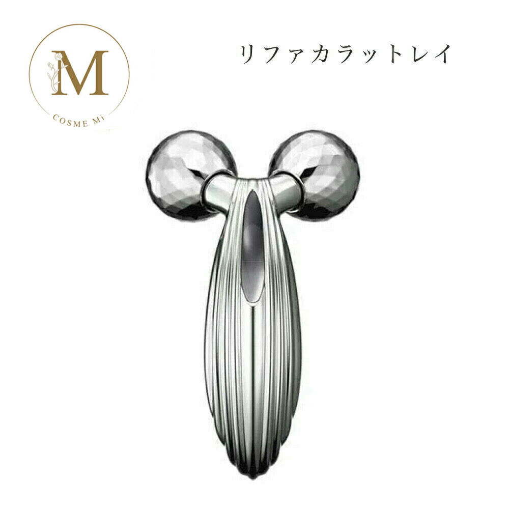 楽天市場】リファ カラットレイ サロン専売品 送料無料 Refa りふぁ