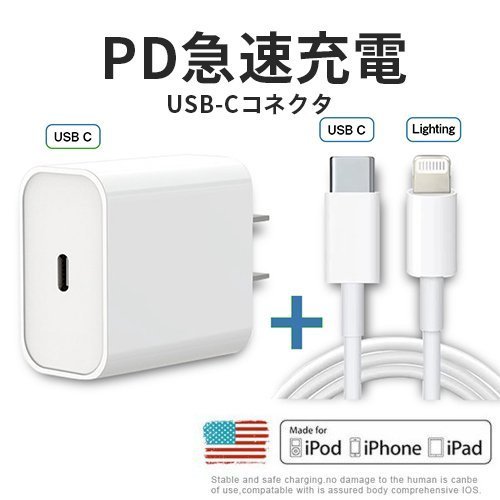 楽天市場】【Apple高品質セット】20W Usb-c iPhone14用充電器+1mUSB-C