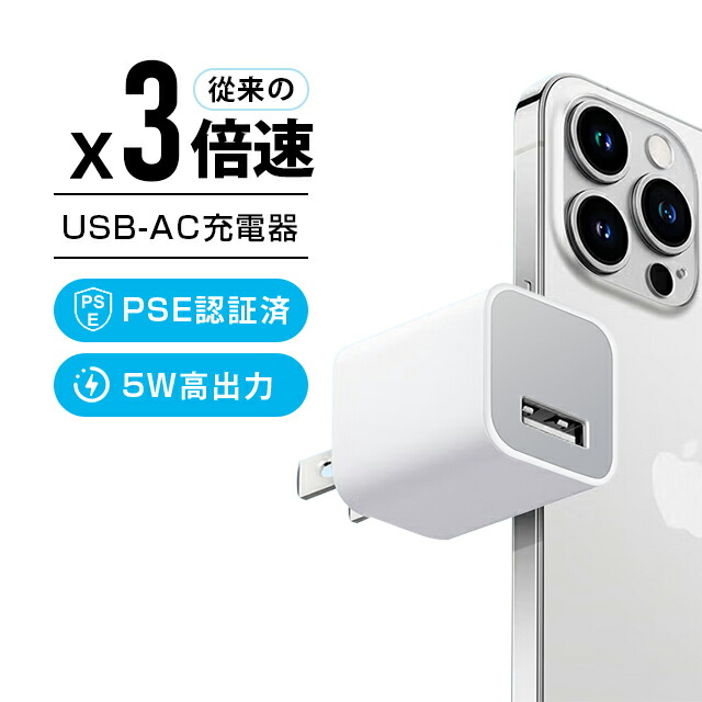 楽天市場】【フォックスコン製】純正 AC - USB充電器 iPad iPhone対応