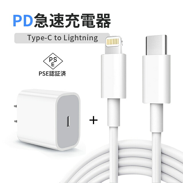 楽天市場】【Apple高品質セット】20W Usb-c iPhone14用充電器+1mUSB-C
