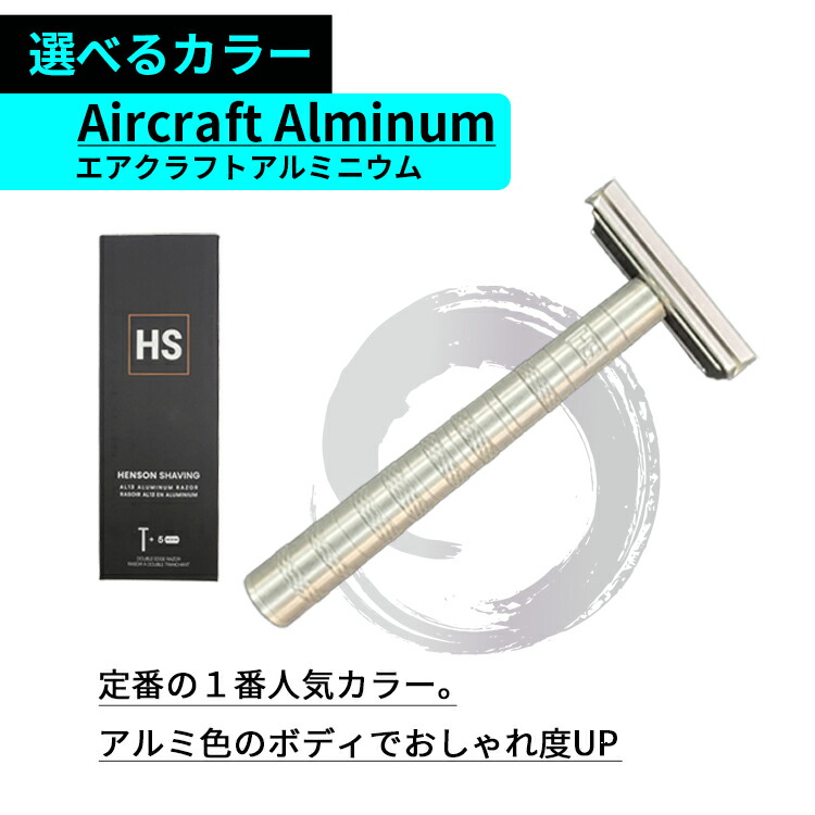 楽天市場】HENSON SHAVING 送料無料(P) 数量限定SET ヘンソン