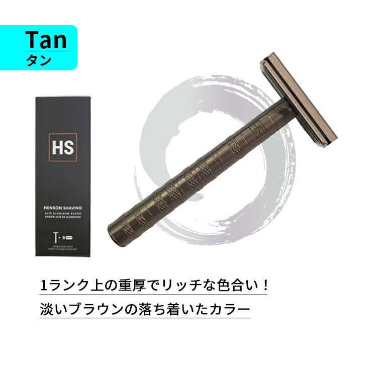 楽天市場】HENSON SHAVING 送料無料(P) 数量限定SET ヘンソン