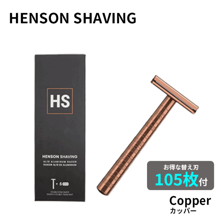 楽天市場】HENSON SHAVING 送料無料(P) 数量限定SET ヘンソン