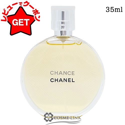 楽天市場】シャネル CHANEL チャンス オードトワレ EDT ヴァポリザター