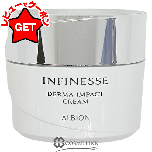 楽天市場】アルビオン ALBION アンフィネス パンプイノベーション 40ml