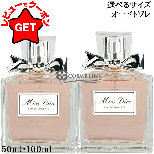 楽天市場】クリスチャンディオール CHRISTIAN DIOR ミスディオール