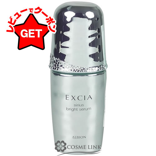 楽天市場】【クーポン 23日まで】アルビオン ALBION エクシア シリウス