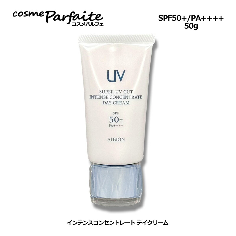 楽天市場】アルビオン ALBION スーパー UV カット インテンス