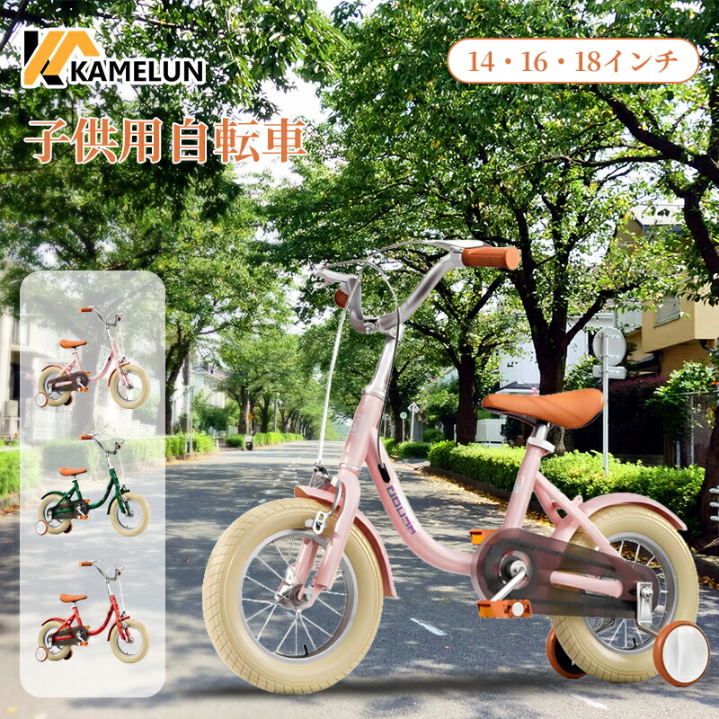 楽天市場】【送料無料】補助輪 子供用 自転車 12インチ 14インチ 16