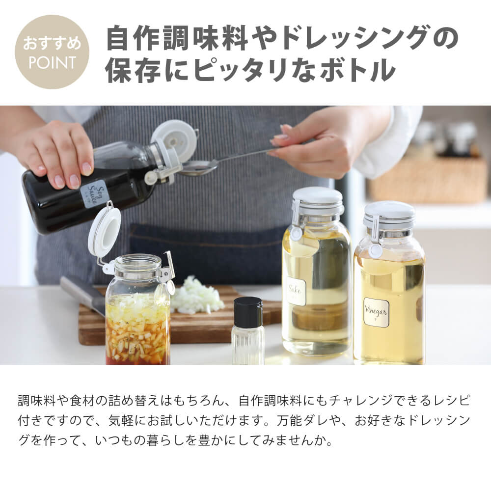 楽天市場】星硝 セラーメイト ワンプッシュ便利ビン 300ml 密封ボトル