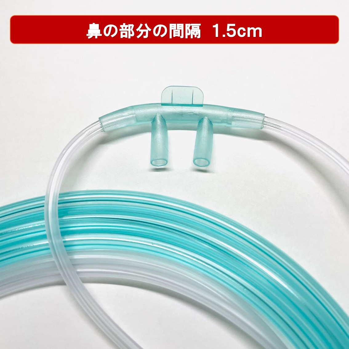 楽天市場】酸素カニューラ (3本) 水素カニューラ 酸素濃縮器用