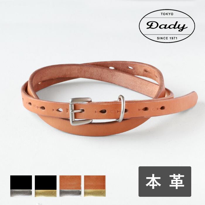 楽天市場】Dady(ダディ) ベンズレザーロングナローベルト 18mm幅