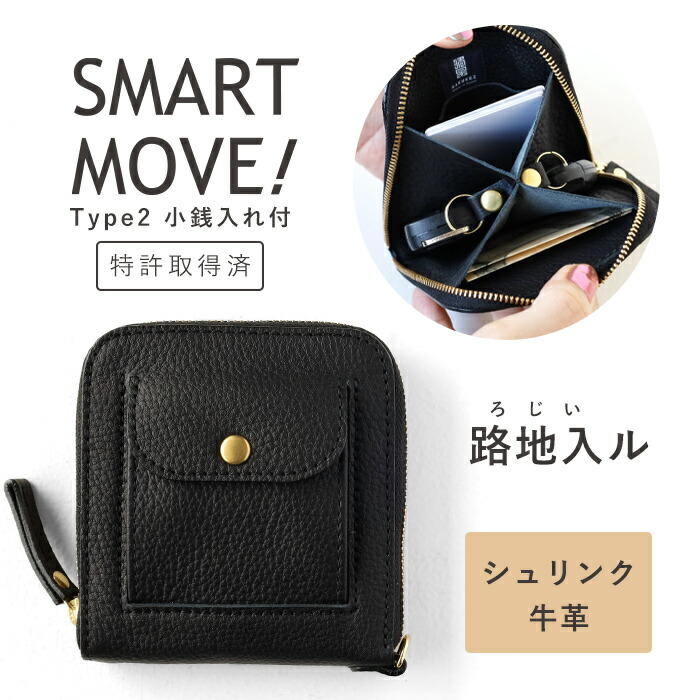 楽天市場】SMART MOVE! Type2 スマートキーケース 小銭入れ付き SHRINK