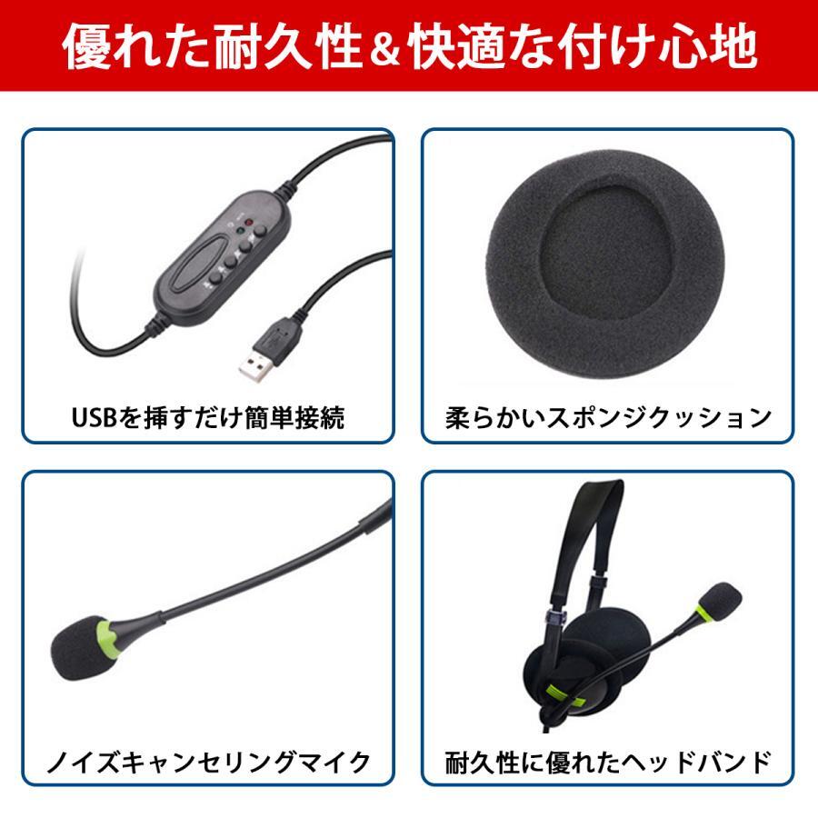 楽天市場】ヘッドセット USB 有線 マイク ZOOM 子供 ヘッドフォン usb