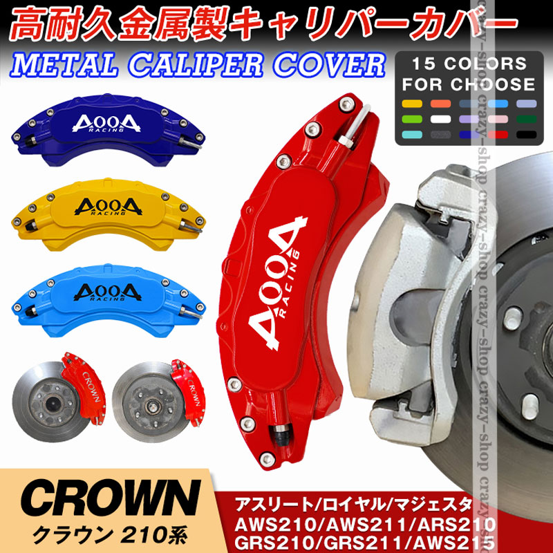 楽天市場】【セール＆P10倍｜12/4-12/11】トヨタ車用 クラウン 210系