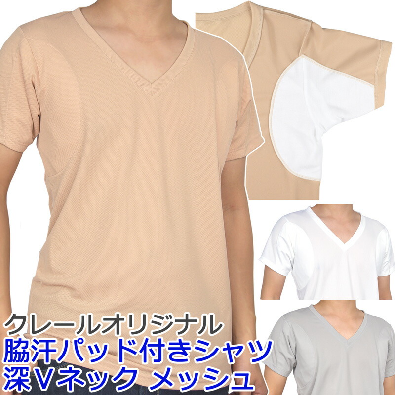 楽天市場】[メール便発送 送料無料] ワキ汗対策 インナー/脇汗パッド