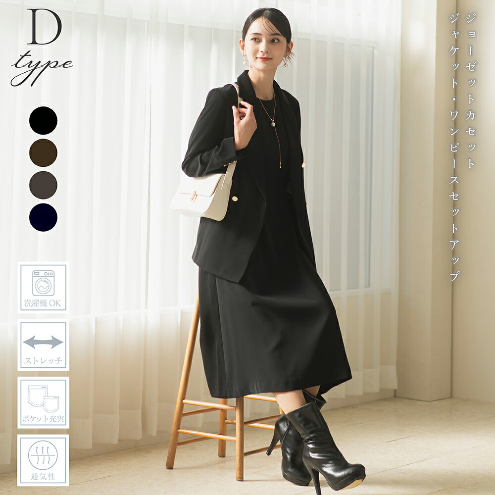 楽天市場】【レビュー特典でブラウスプレゼント♪】 ウォッシャブル